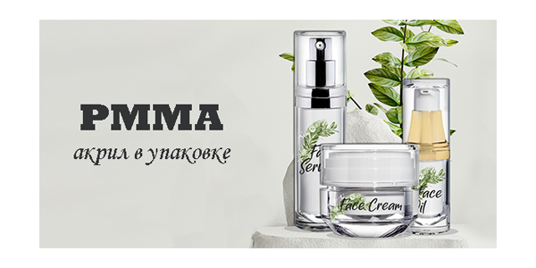 Знакомимся с материалами: PMMA